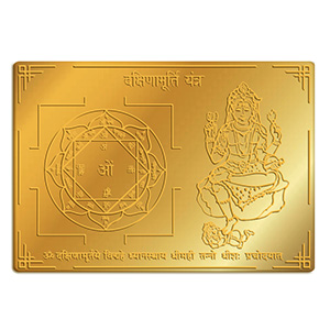 Kuber Yantra Locket